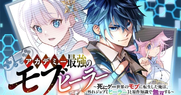 阿倍野茶子、天王寺狐、山田长门共同推出新漫画 – 新闻