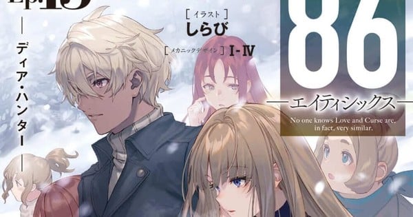 86 的 Asato Asato 六月推出新轻小说系列 – 新闻