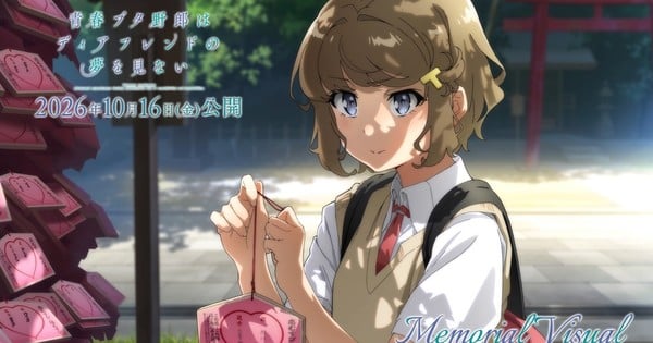 《青春猪头少年不会梦见亲爱的朋友》电影公布 Tomoe Koga 视觉效果 – 新闻