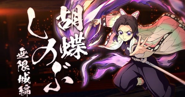 《鬼灭之刃：日神编年史 2》游戏新增《无限城堡忍》，将于 4 月 17 日上线 – 新闻