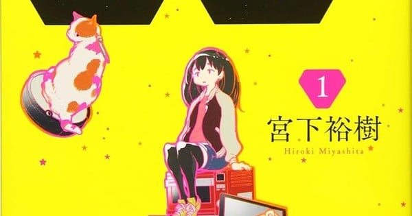 我和外星人 MuMu 漫画将于本月完结 – 新闻