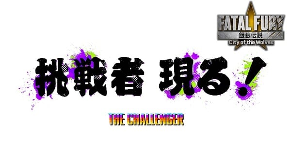 《饿狼传说：狼之城》游戏将添加空手道先生作为 DLC 角色 – 新闻