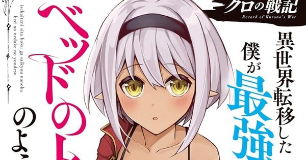 七大洋获得《时空战争记录》、《我心中的危险》衍生作品以及另外 7 部作品的授权 – 新闻