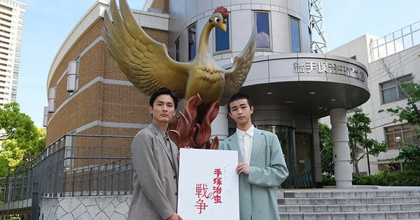 手冢治虫的自传式战争漫画和战后生活推出真人电视特辑 – 新闻