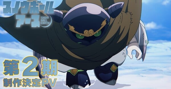 雪球地球动漫获得第二季 – 新闻