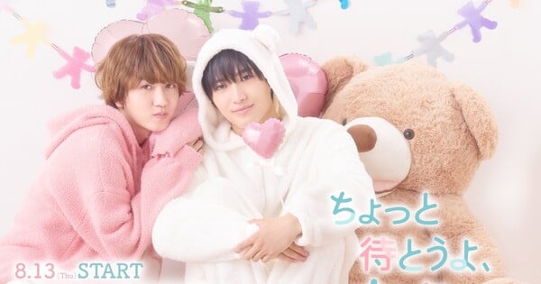 真人版《Chotto Matō yo, Harutora-kun》BL 系列预告片公布更多演员阵容和片头曲 – 新闻